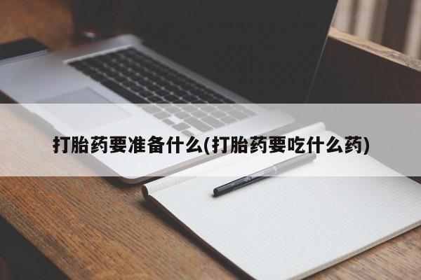 米非司酮片在线购微信新闻 第77页