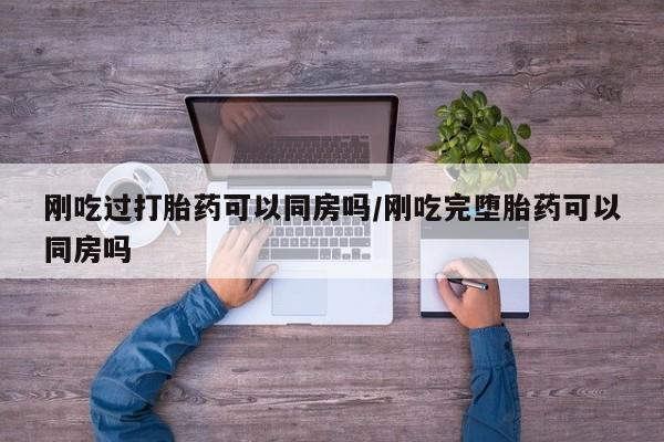 米非司酮片在线购微信资讯 第21页