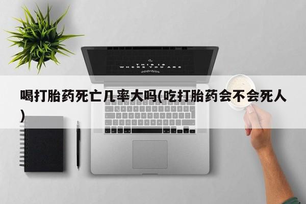 米非司酮片在线购微信要闻 第8页