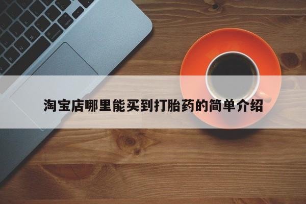 米非司酮片在线购微信新闻 第5页